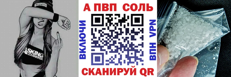 А ПВП Crystall  Серпухов 