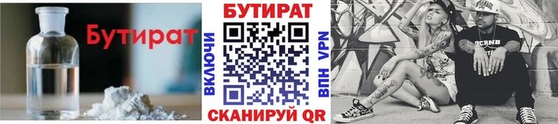 наркошоп  Серпухов  БУТИРАТ BDO 