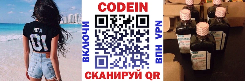 Кодеиновый сироп Lean напиток Lean (лин)  магазин  наркотиков  Серпухов 