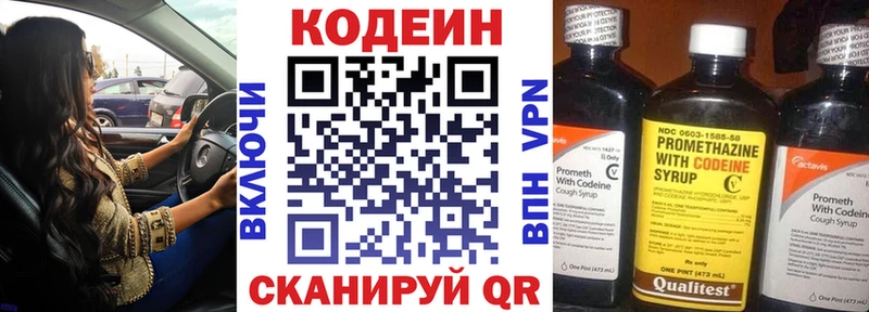 Codein Purple Drank Серпухов