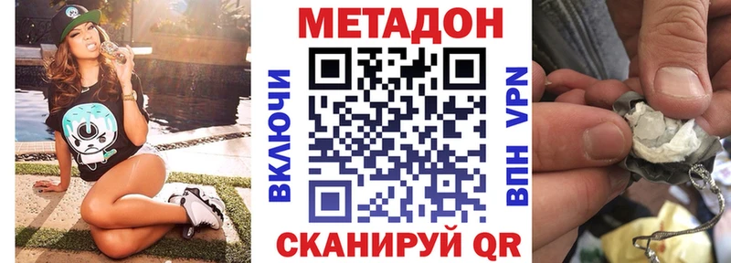 МЕТАДОН methadone  дарнет шоп  Серпухов 